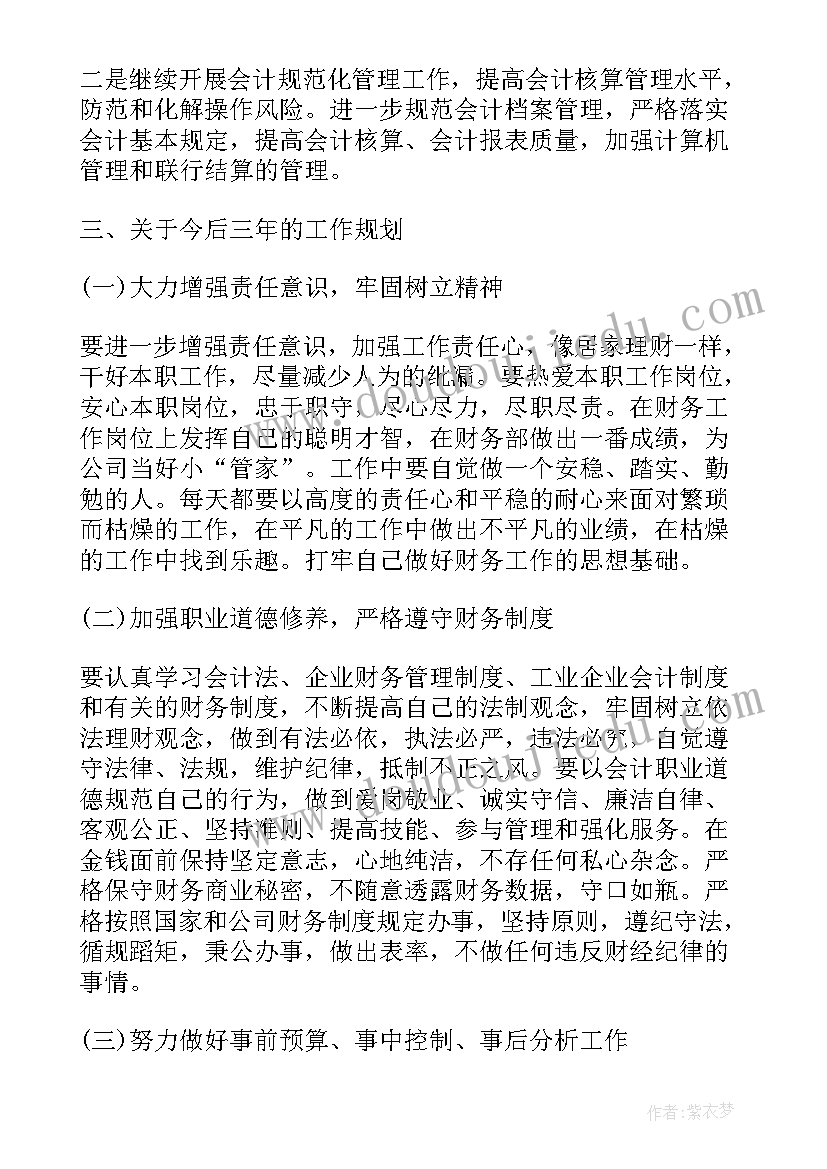 2023年初中政治老师教学故事 初中思想政治老师的教学反思(实用5篇)