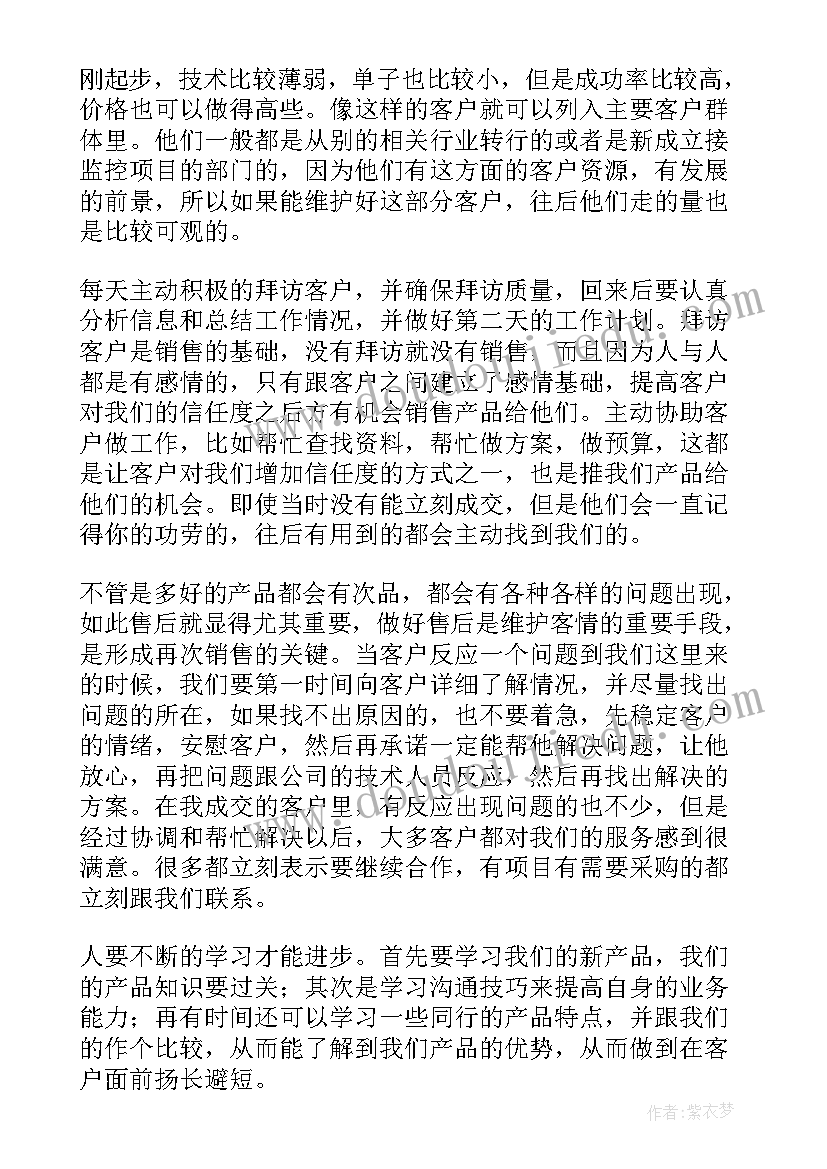 2023年初中政治老师教学故事 初中思想政治老师的教学反思(实用5篇)