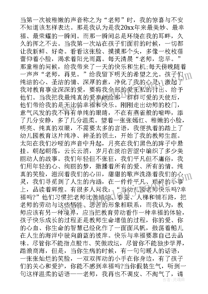 2023年小学少先队工作计划工作思路(优秀9篇)