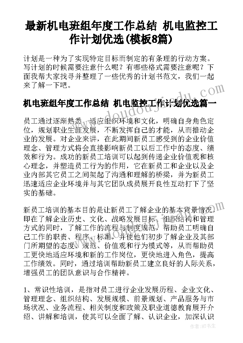 小学少先队工作计划工作思路和举措(精选9篇)