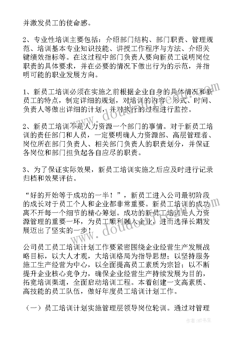 小学少先队工作计划工作思路和举措(精选9篇)