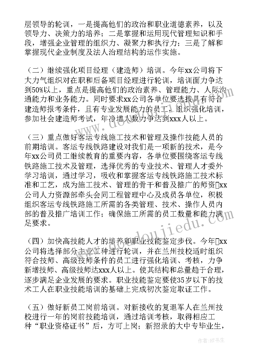 小学少先队工作计划工作思路和举措(精选9篇)