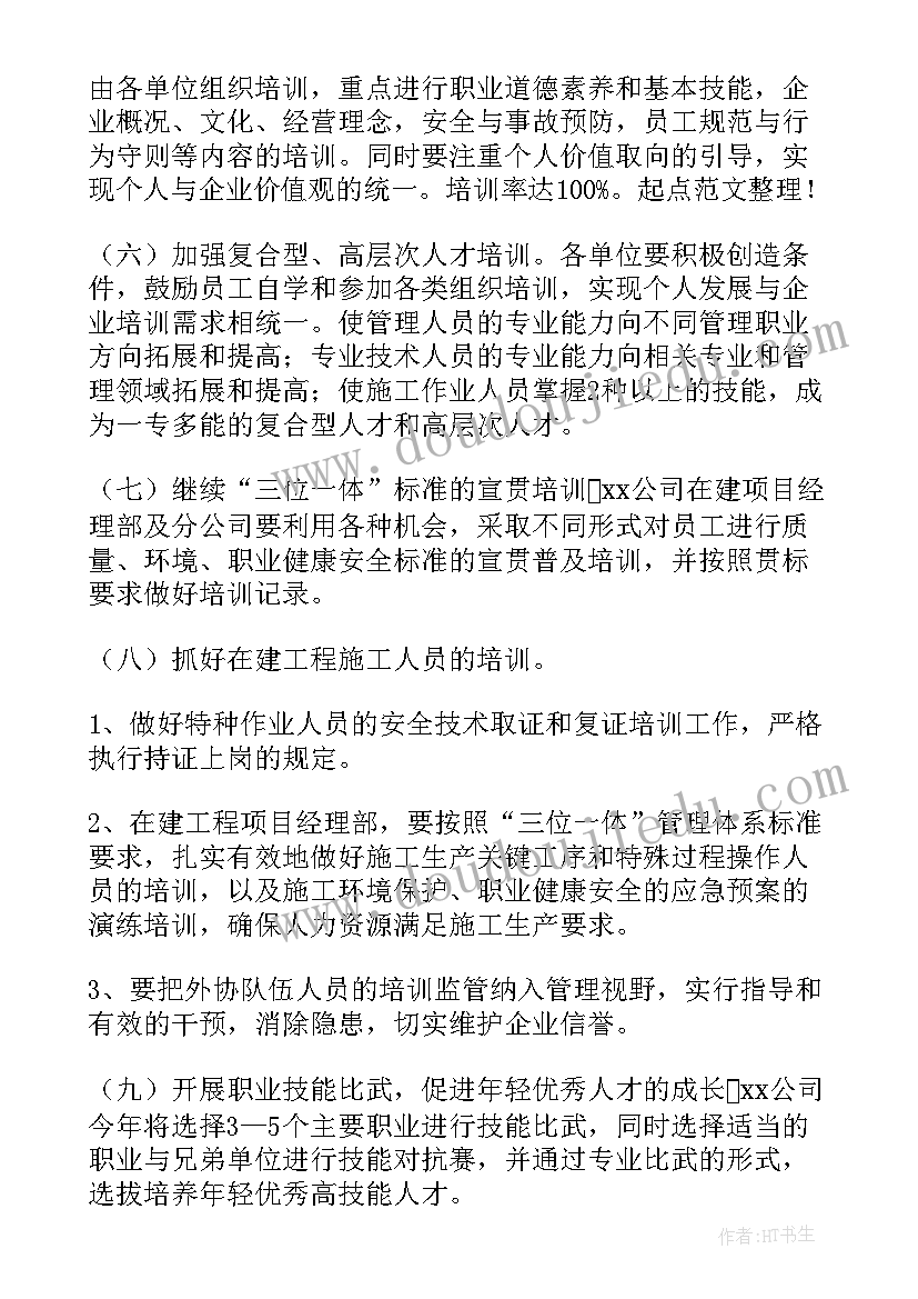 小学少先队工作计划工作思路和举措(精选9篇)