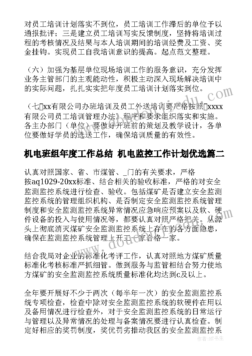 小学少先队工作计划工作思路和举措(精选9篇)