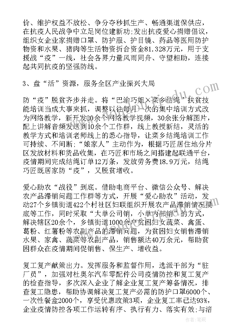 2023年工作总结参与工作情况汇报 个人参与防疫工作总结版(汇总7篇)