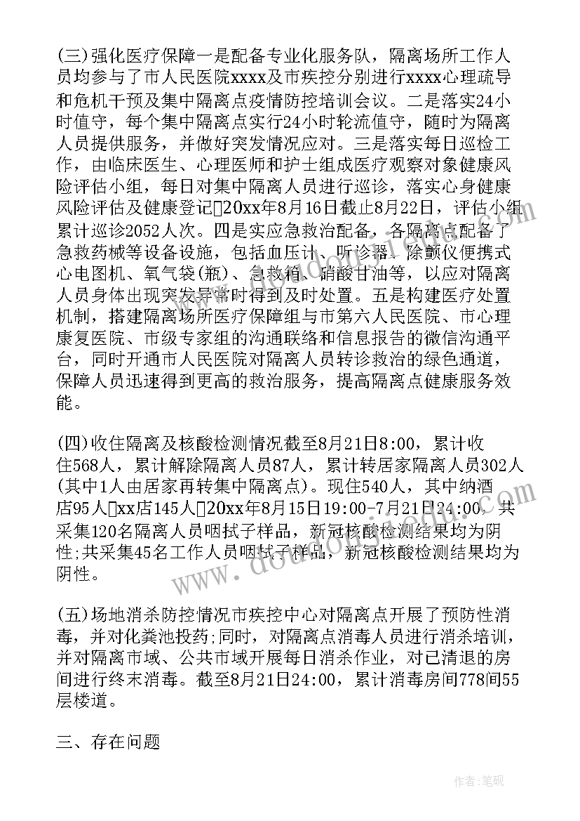 2023年工作总结参与工作情况汇报 个人参与防疫工作总结版(汇总7篇)