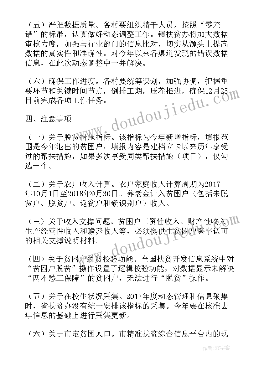 2023年股权结构调整实施方案(优秀5篇)