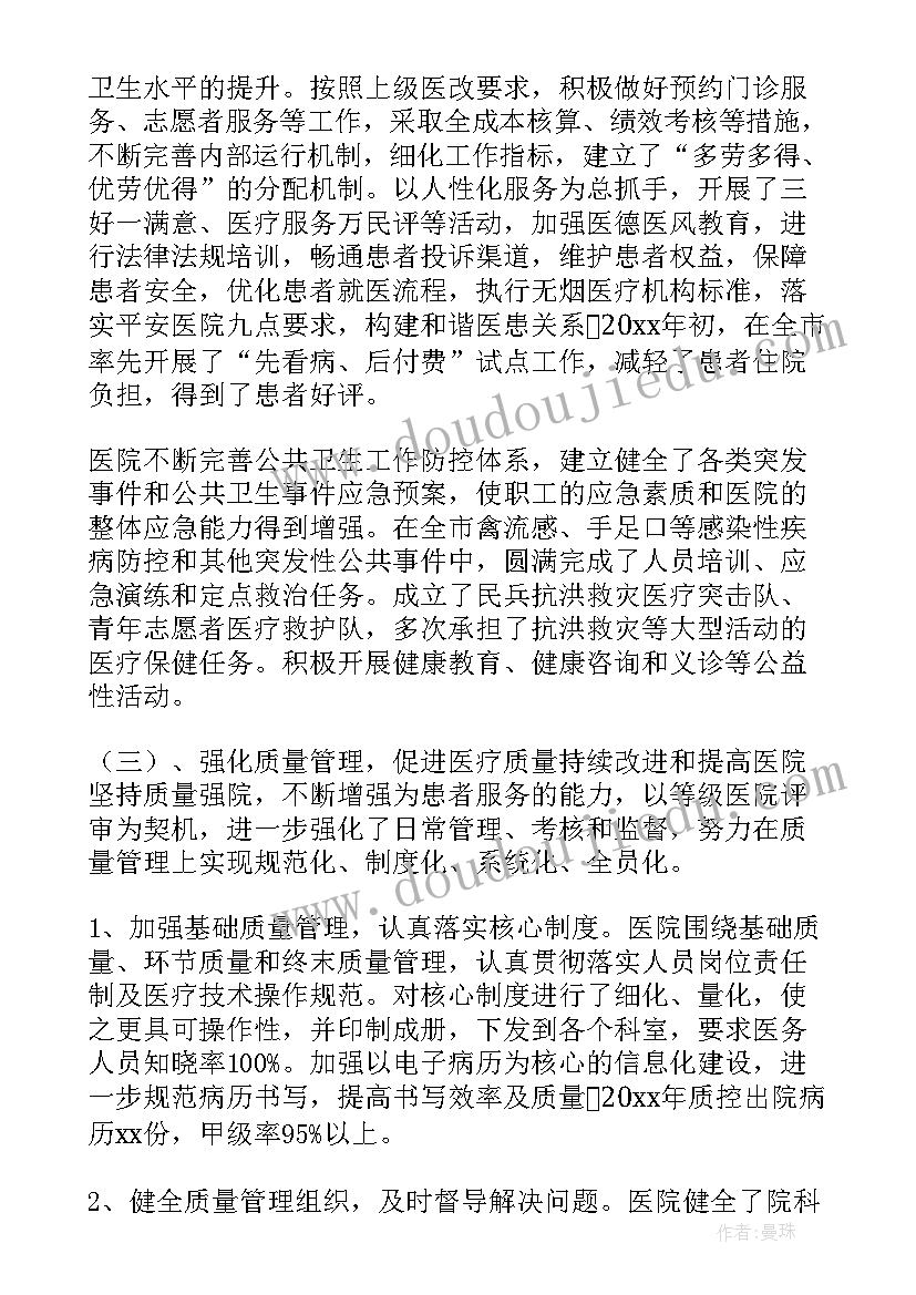 春学期大班工作计划(优秀8篇)