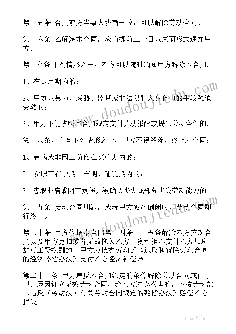 最新正规简易工程劳动合同(通用9篇)