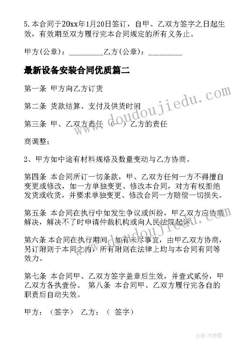 最新漂亮小钟表教学反思(精选5篇)