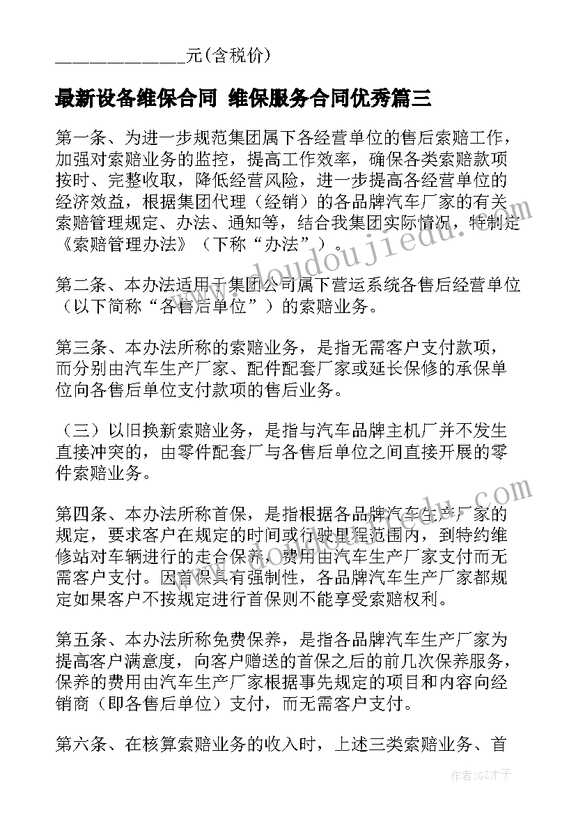 小学二年级语文教学计划进度表(优秀10篇)