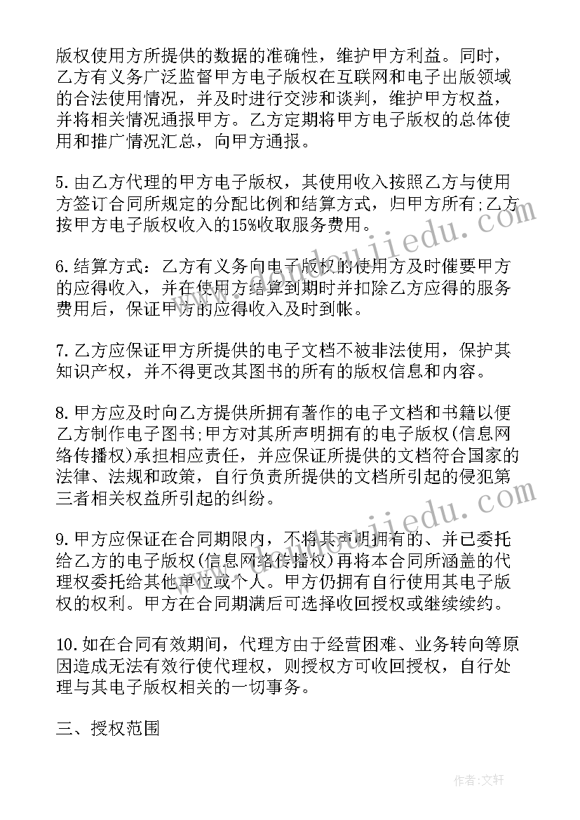 幼儿园清明节活动教案中班反思总结 幼儿园中班教案清明节活动(通用5篇)