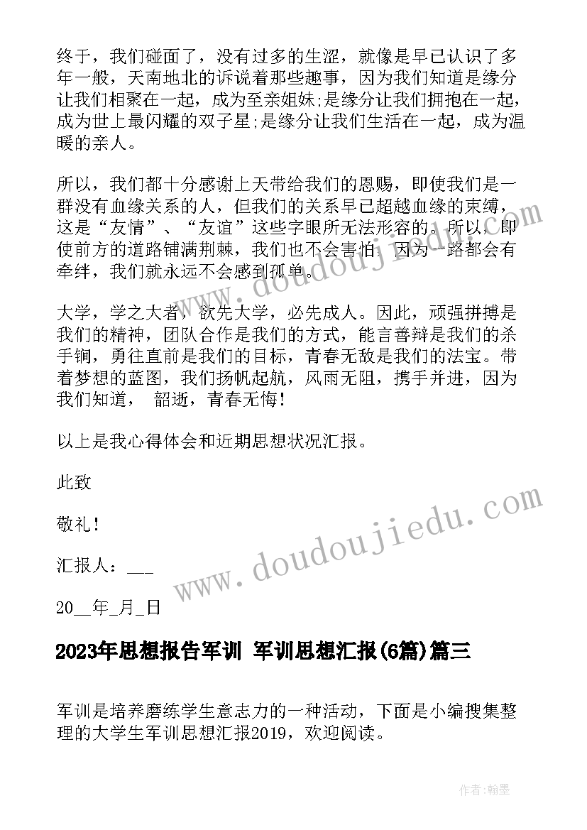 幼儿园总务工作方案(优质6篇)