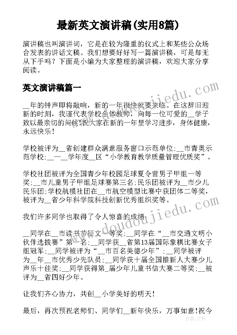 2023年四年级英语开学计划表(通用7篇)