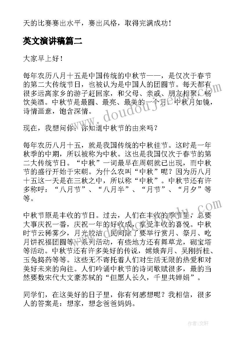 2023年四年级英语开学计划表(通用7篇)