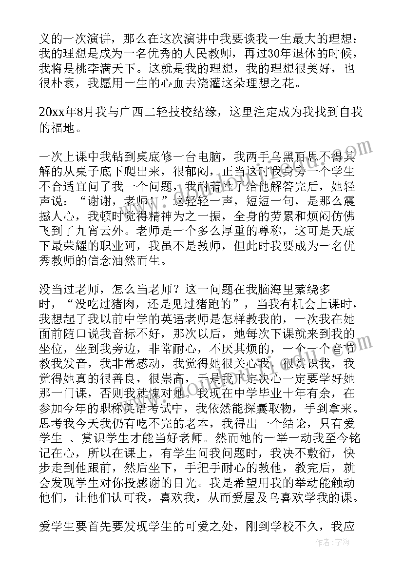 银行员工延期转正申请书(模板5篇)