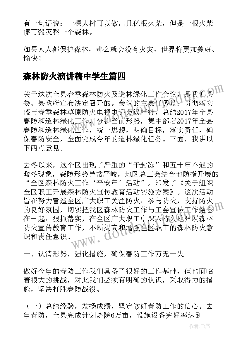 最新幼儿园小班下学期汇报总结(实用10篇)