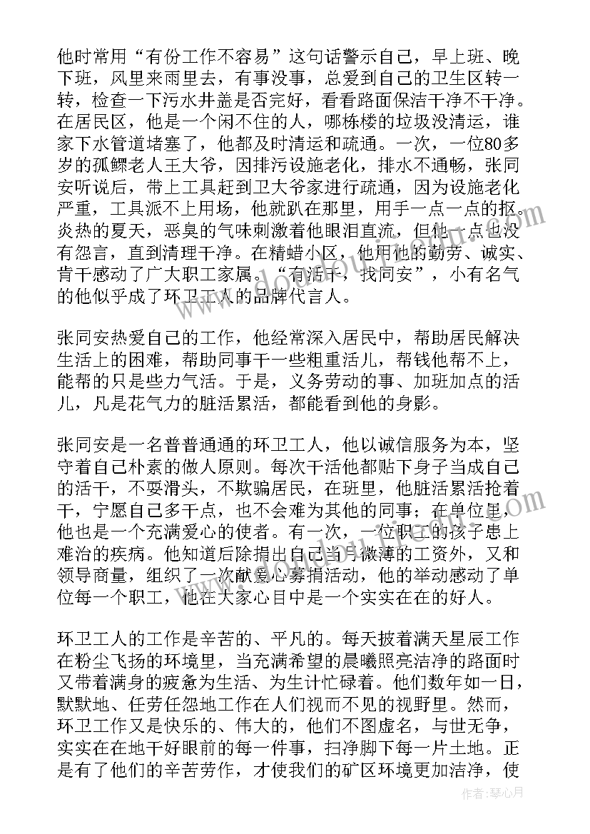 平凡的演讲稿英语翻译(实用8篇)