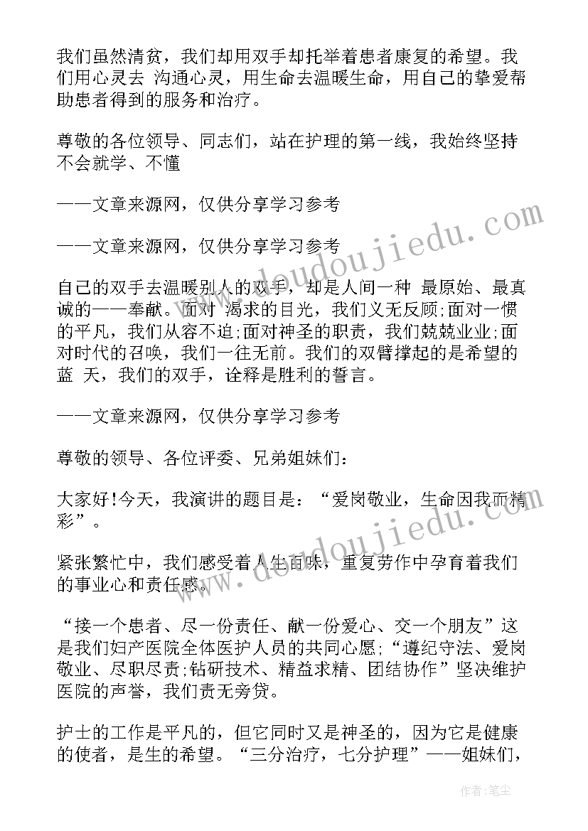 最新以史为鉴面向未来演讲稿(优秀6篇)