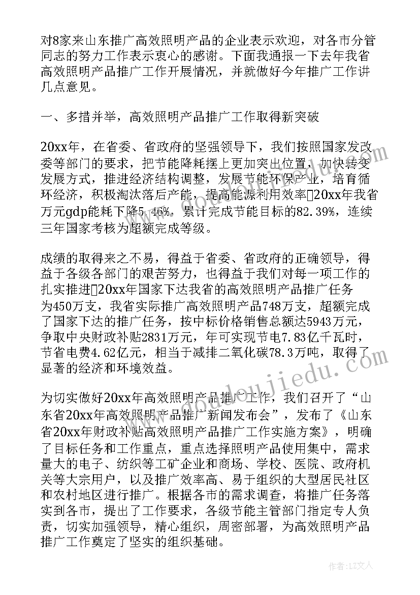 服装店年计划 采购年度计划书(精选5篇)