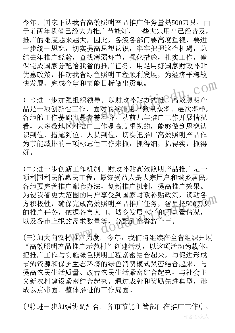 服装店年计划 采购年度计划书(精选5篇)