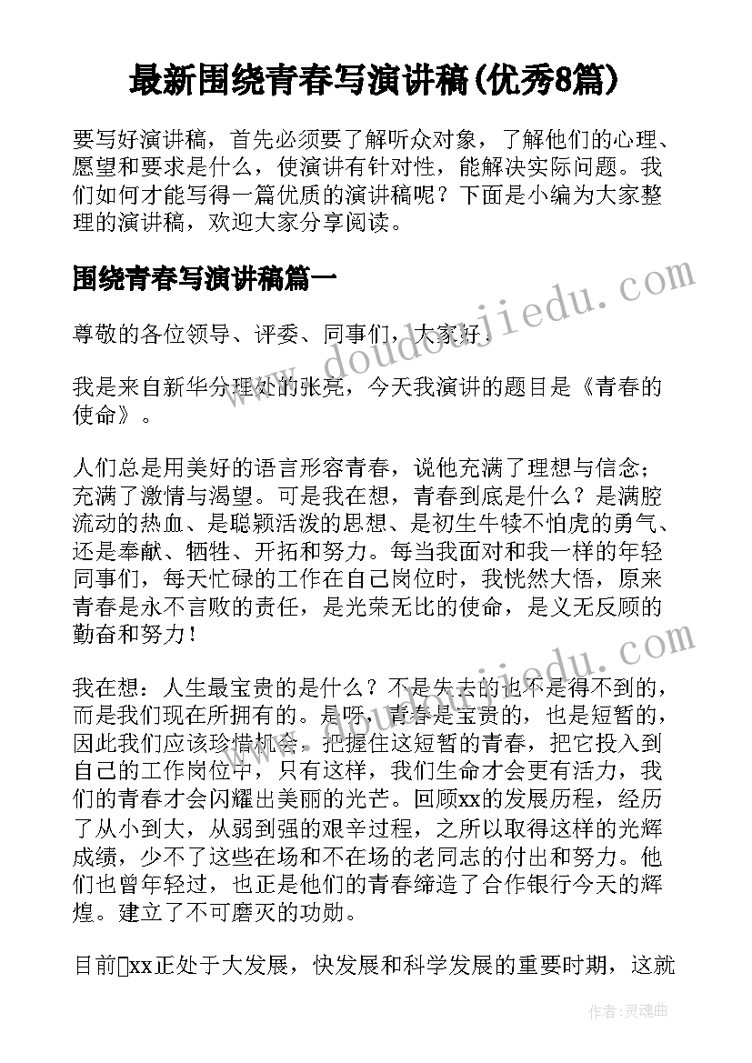 学生会组织部部门总结书(优质9篇)