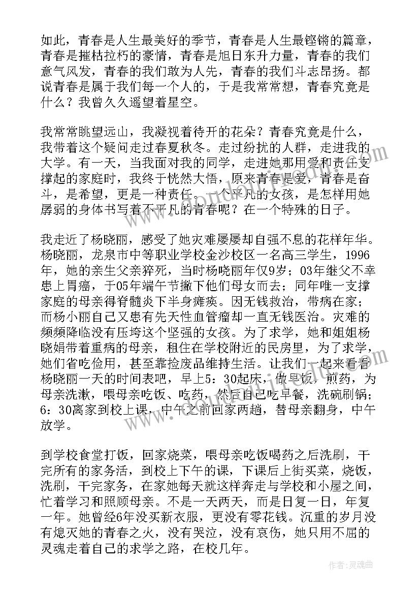 学生会组织部部门总结书(优质9篇)