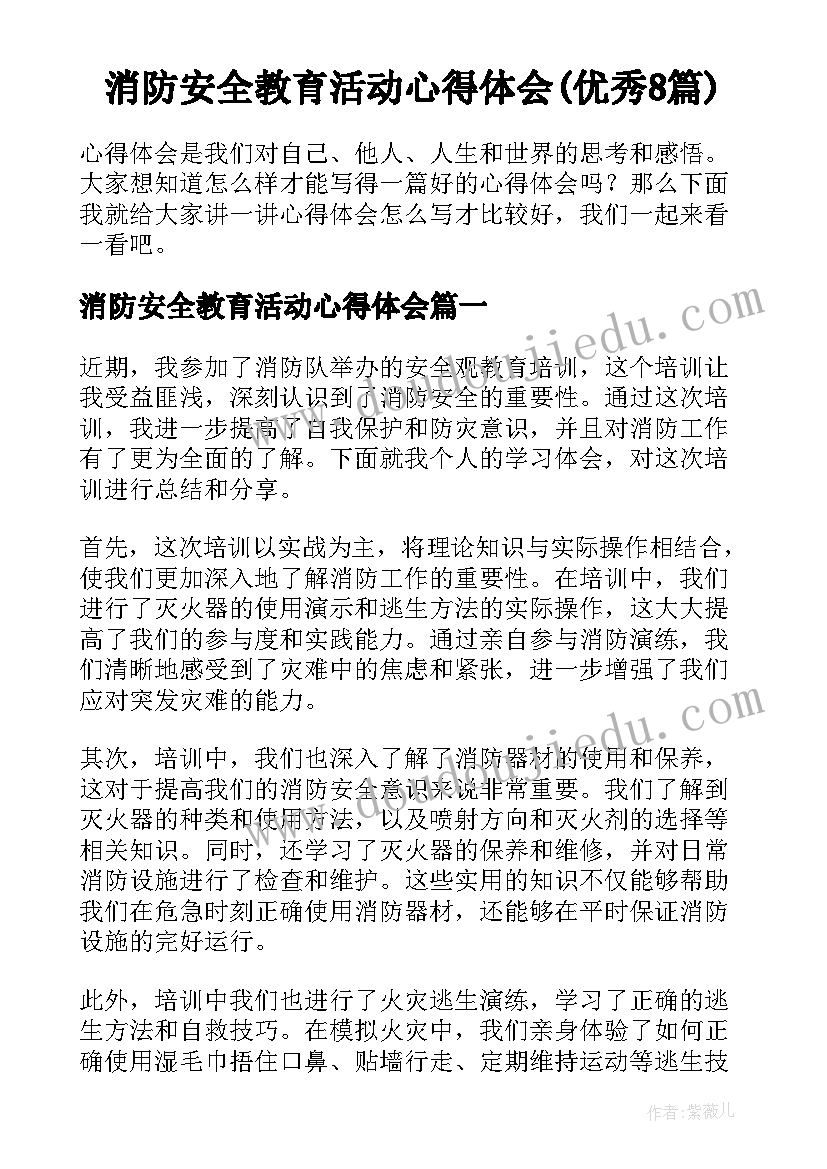 最新学前班数学说课稿 高中数学说课稿(汇总7篇)