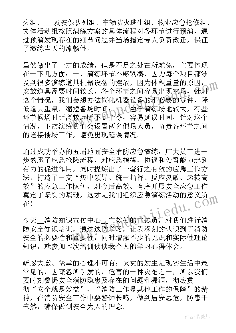 最新学前班数学说课稿 高中数学说课稿(汇总7篇)