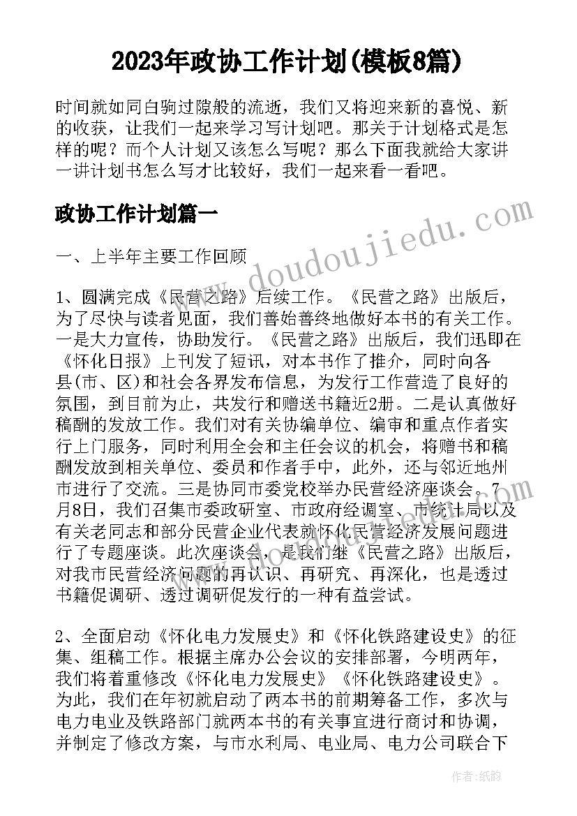 幼儿园大班音乐游戏活动设计 大班音乐游戏活动教案(模板5篇)