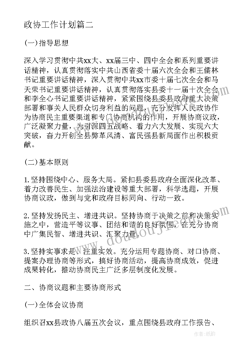 幼儿园大班音乐游戏活动设计 大班音乐游戏活动教案(模板5篇)