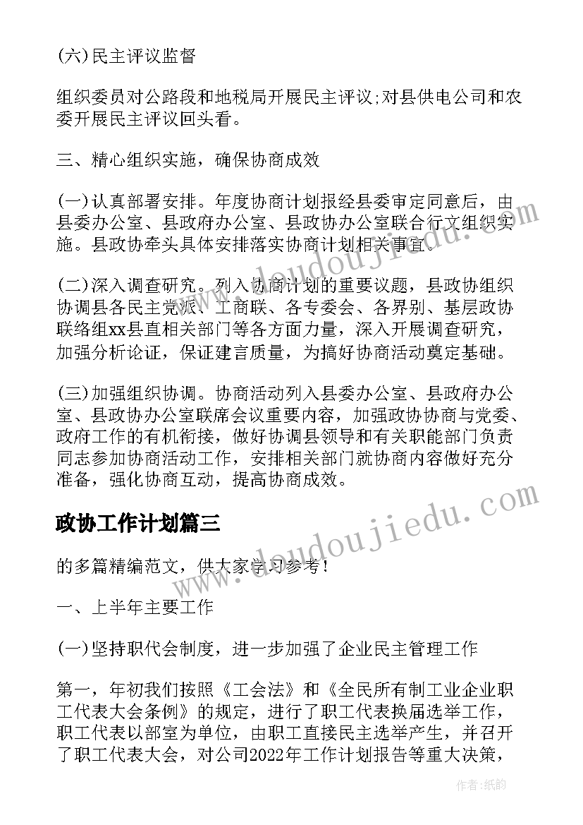 幼儿园大班音乐游戏活动设计 大班音乐游戏活动教案(模板5篇)