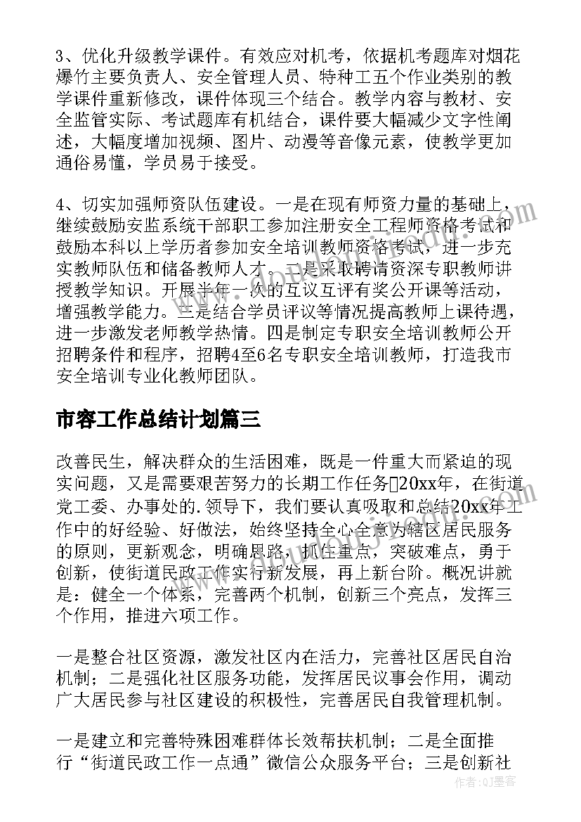 2023年教案詹天佑 詹天佑教学反思(优质5篇)