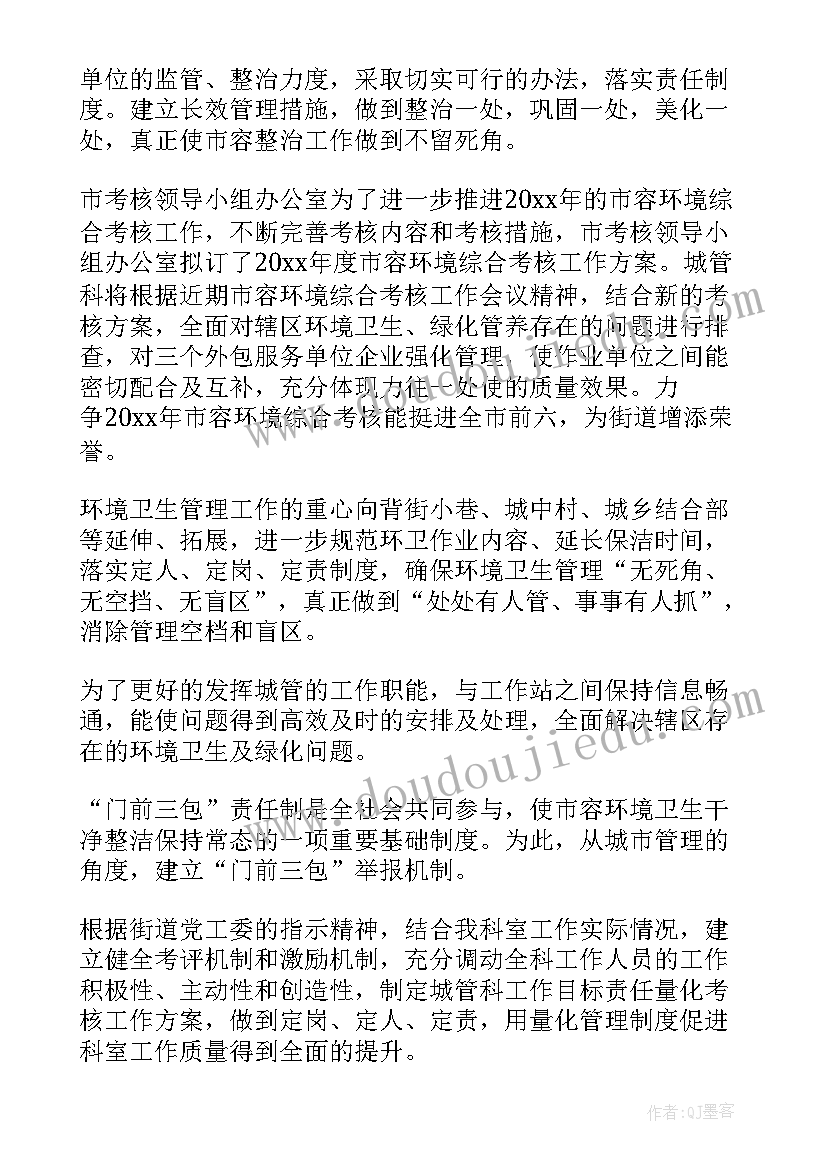 2023年教案詹天佑 詹天佑教学反思(优质5篇)