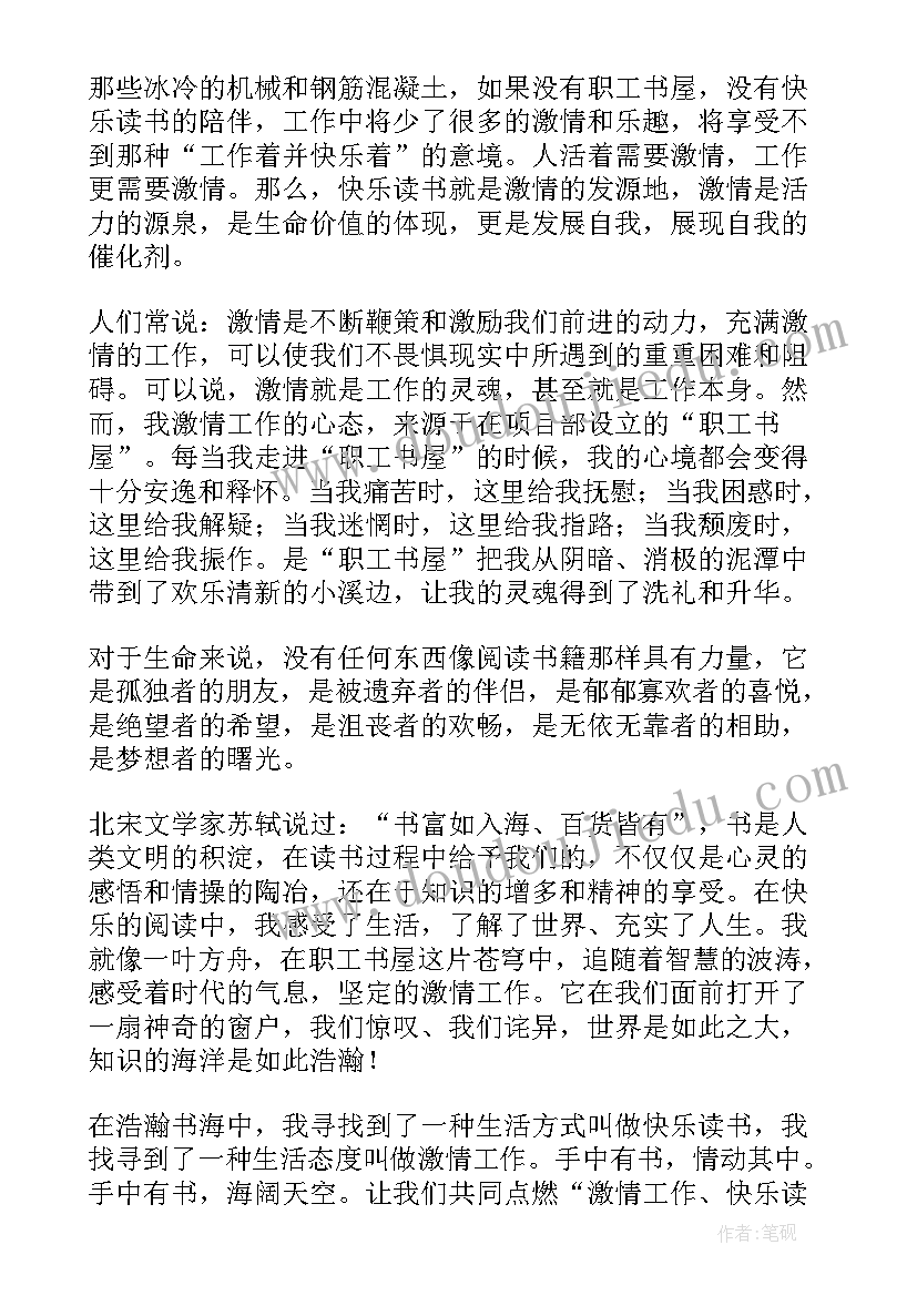 2023年亲子演讲比赛(优质8篇)