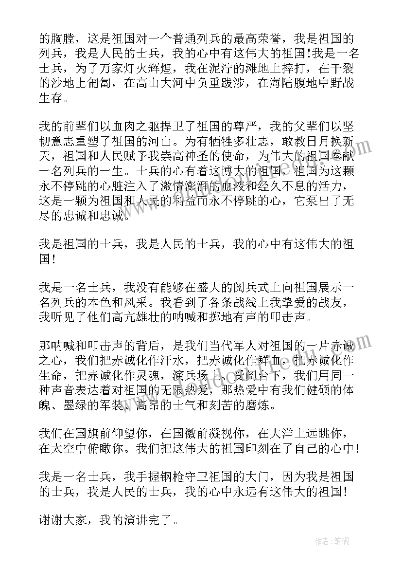 2023年亲子演讲比赛(优质8篇)