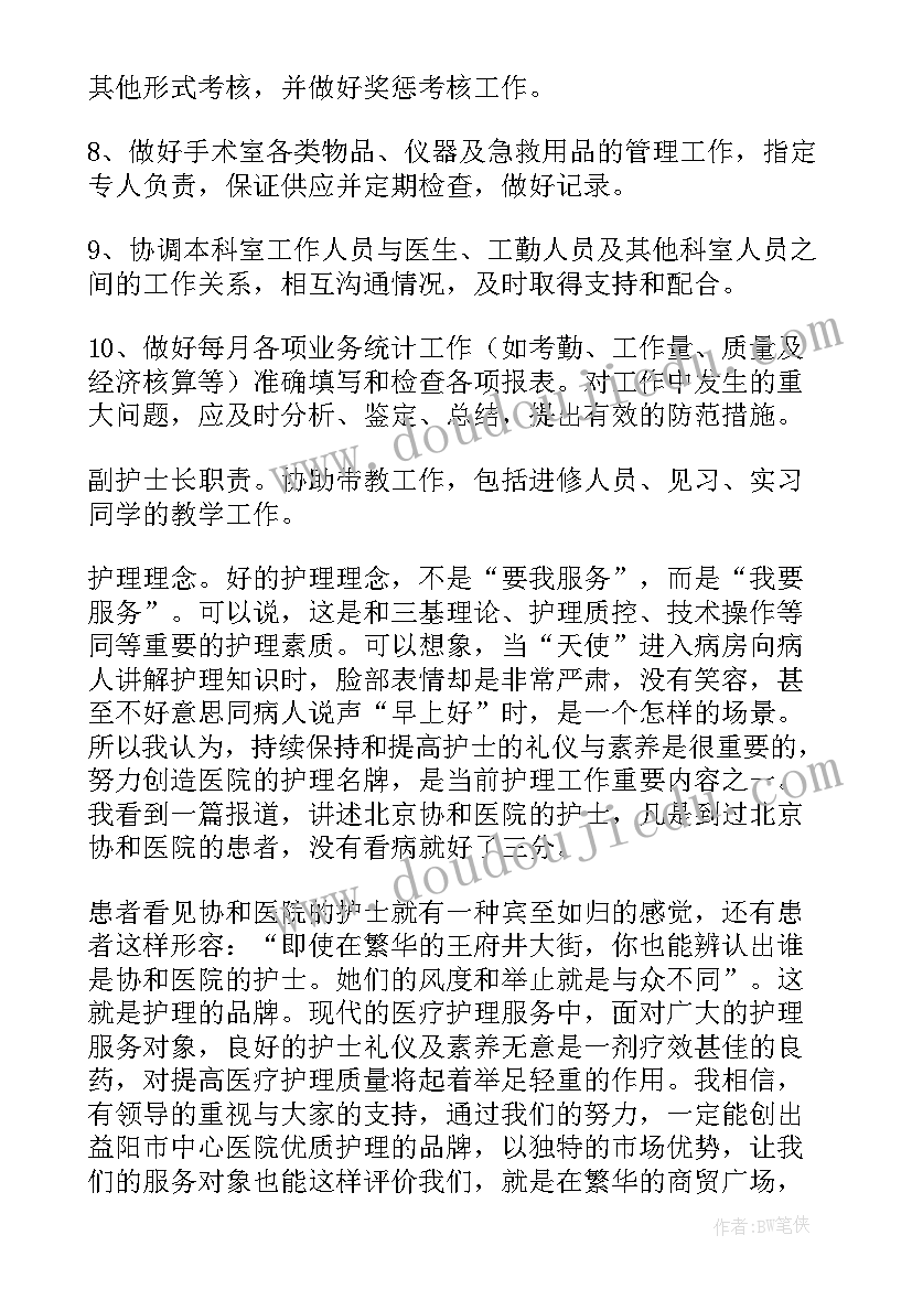 最新招商岗位竞聘演讲稿(实用6篇)