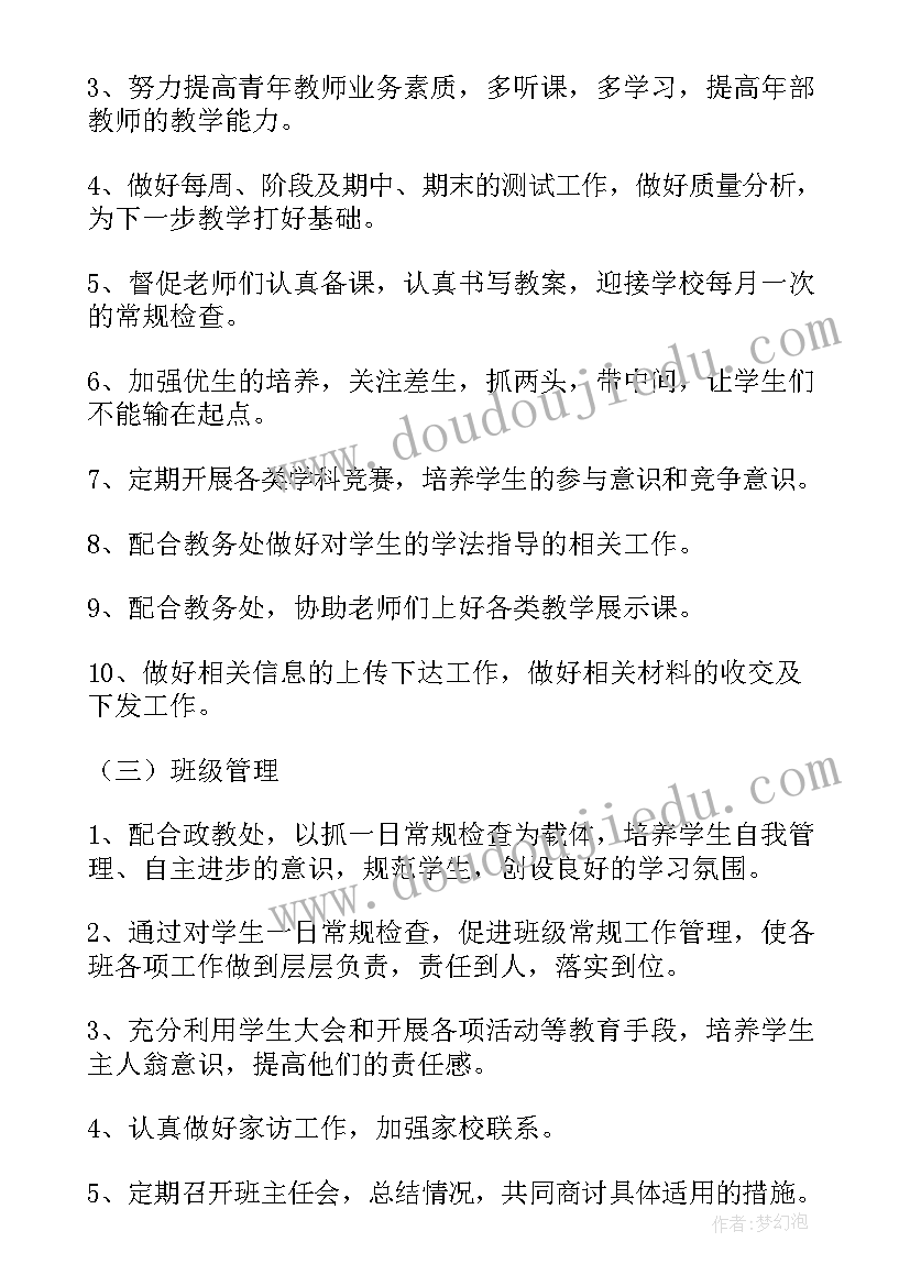 下一年的工作计划和目标(模板9篇)