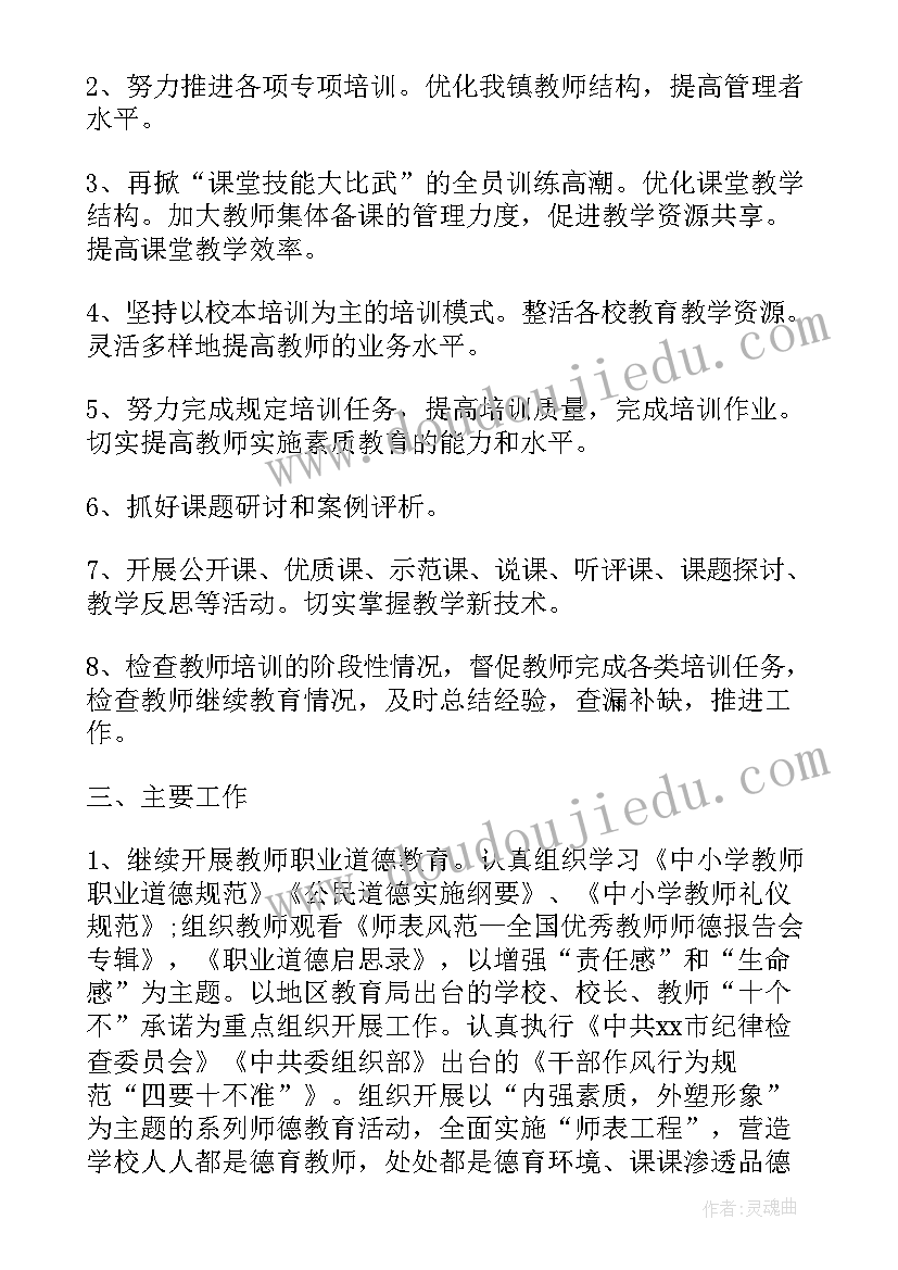 最新全国继续教育工作计划表 学校继续教育工作计划(实用5篇)