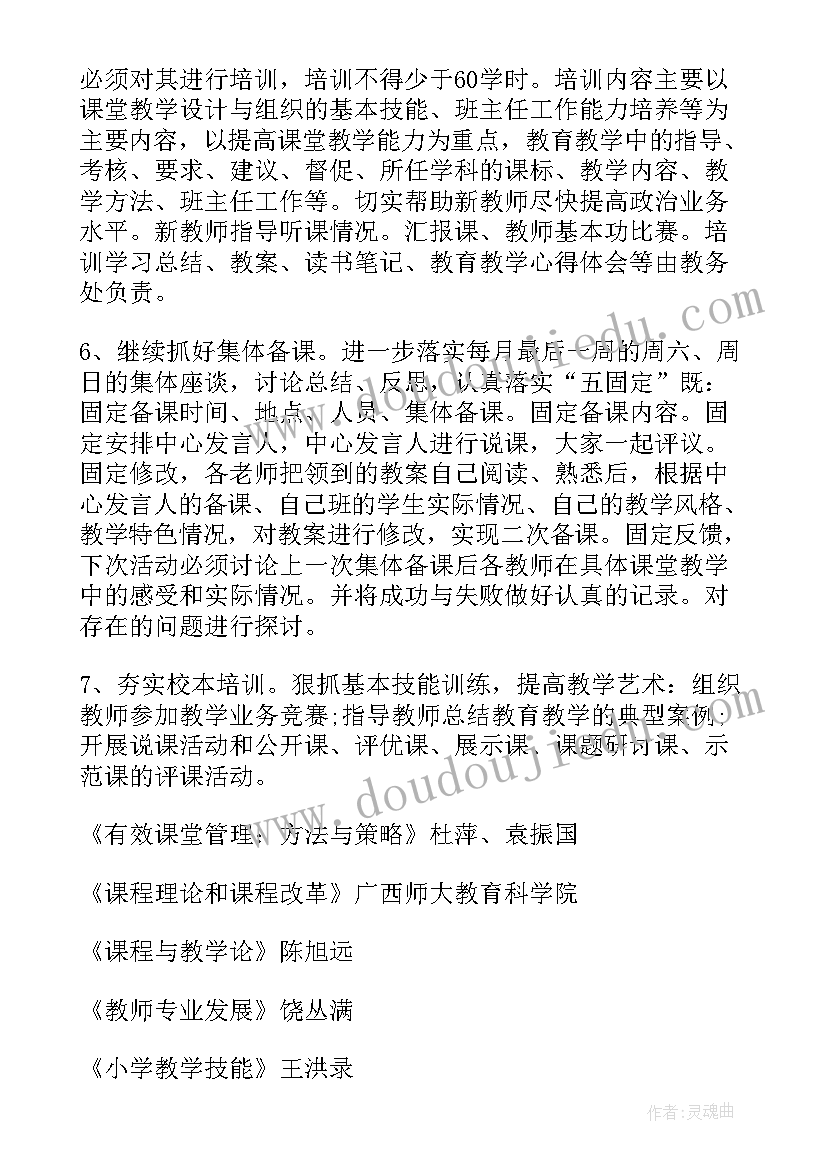 最新全国继续教育工作计划表 学校继续教育工作计划(实用5篇)