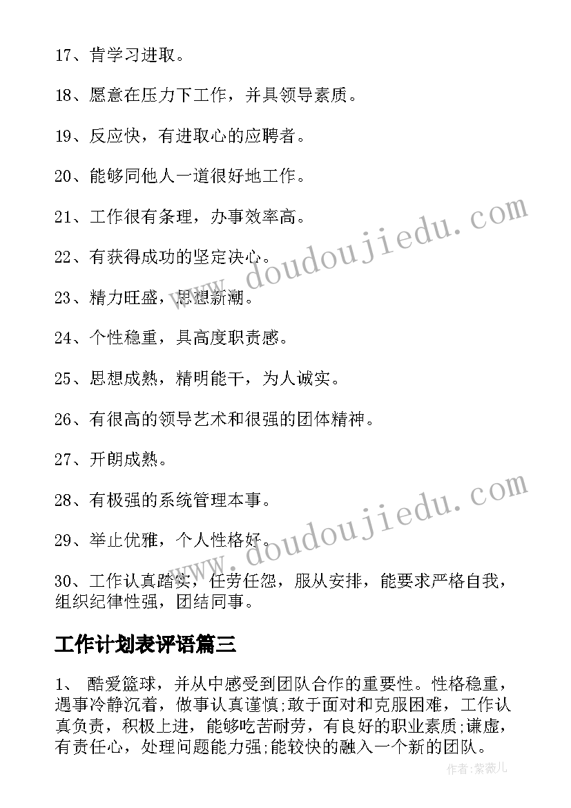 最新服装销售店长总结工作中不足和改进 一月服装店长销售总结(优秀5篇)