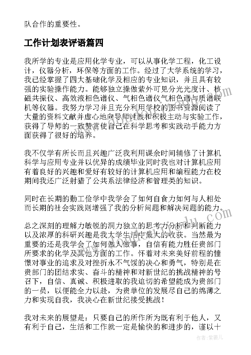 最新服装销售店长总结工作中不足和改进 一月服装店长销售总结(优秀5篇)