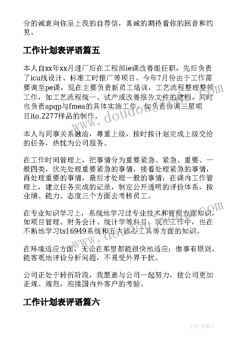 最新服装销售店长总结工作中不足和改进 一月服装店长销售总结(优秀5篇)