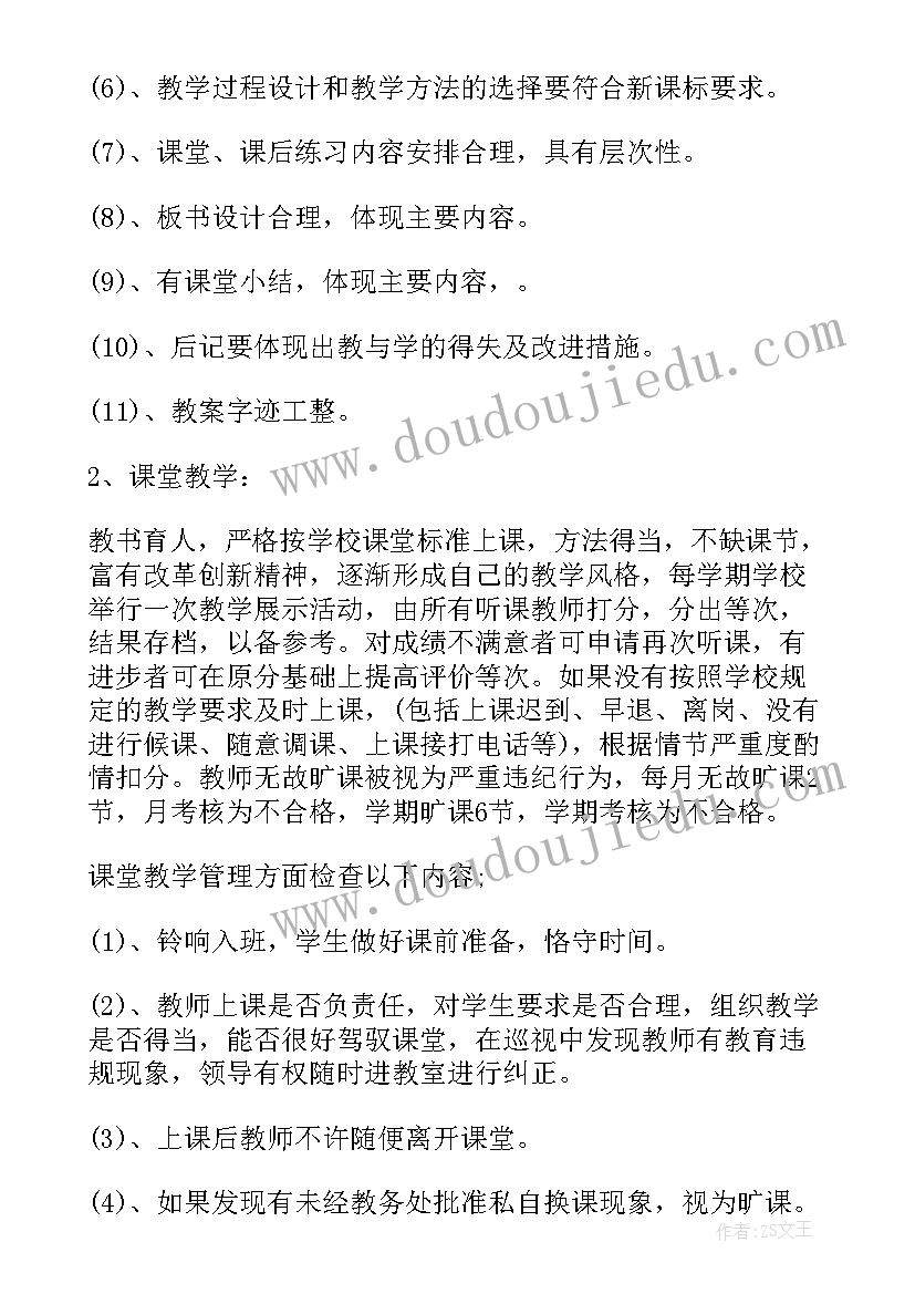 2023年工作计划考评结果 考评部工作计划(模板5篇)