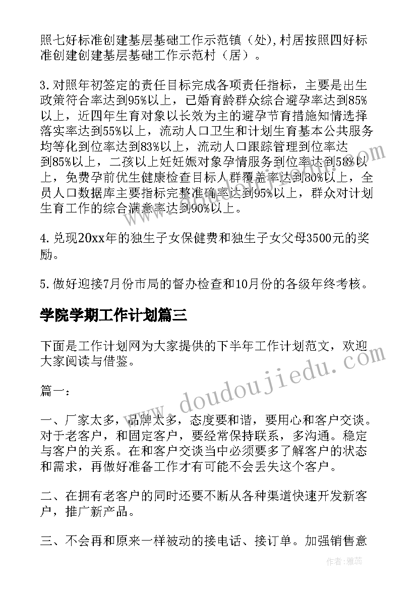 高中英语老师工作计划书 高中英语老师工作计划(优质5篇)