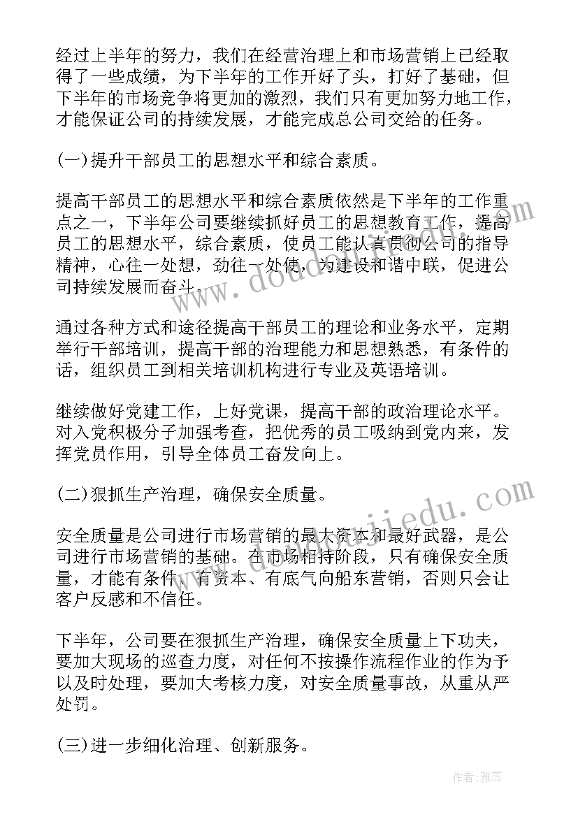 高中英语老师工作计划书 高中英语老师工作计划(优质5篇)