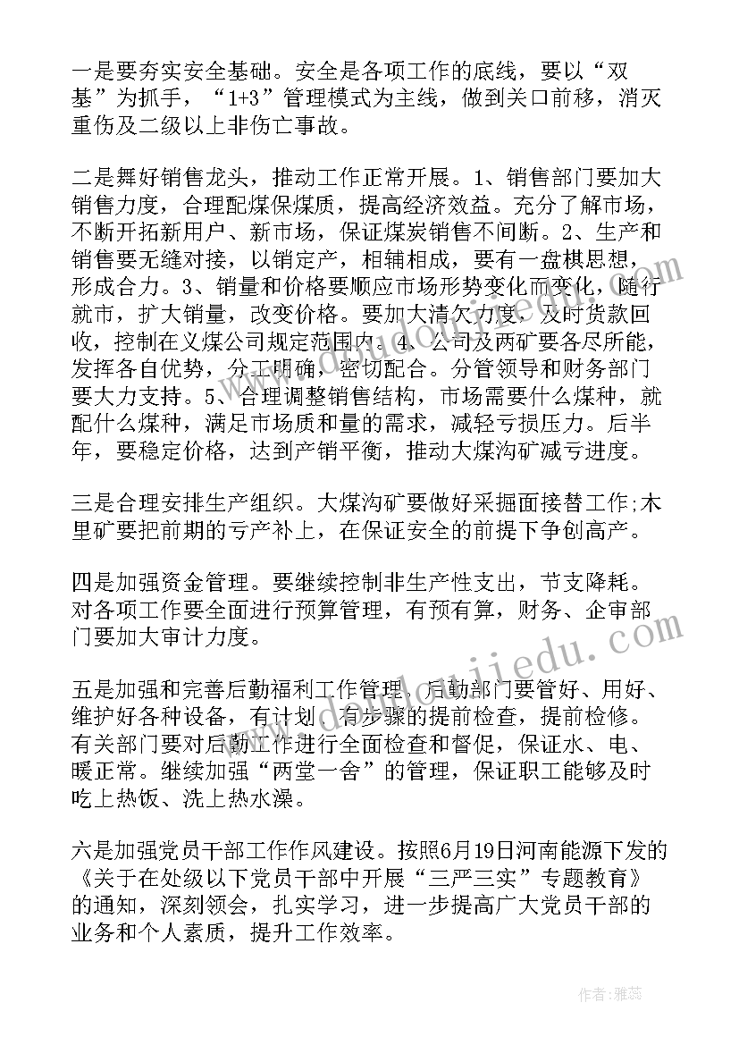 高中英语老师工作计划书 高中英语老师工作计划(优质5篇)