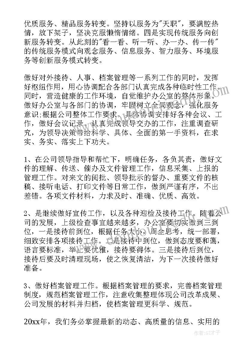 库房来年的工作计划 库房的工作计划(大全8篇)