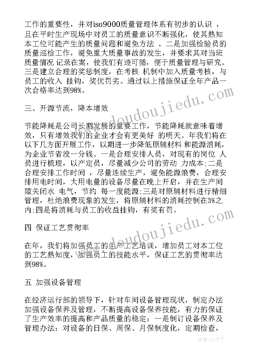 库房来年的工作计划 库房的工作计划(大全8篇)