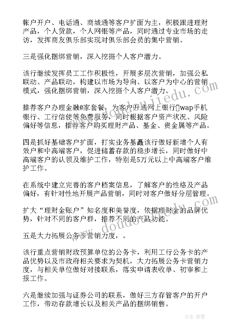 最新企业下一步工作计划和目标 下一步工作计划(优秀5篇)